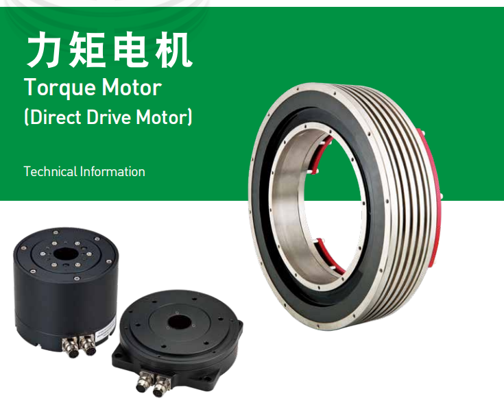 力矩馬達TMRIG5-WD(DMRIG5-WD)
